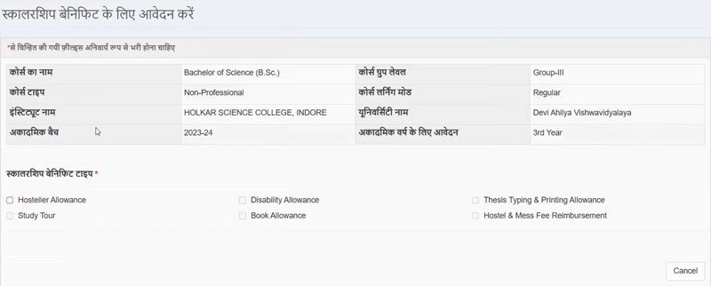 MPTAAS Scholarship Renewal 2025–26: Eligibility, Process & Status Check 6 Applying for other benefits - Hostel Allowance or Disability Allowance