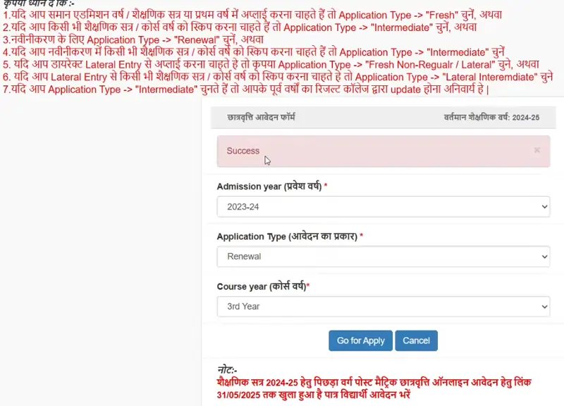 MPTAAS Scholarship Renewal 2025–26: Eligibility, Process & Status Check 2 MPTAAS Application Renewal 2025 -26