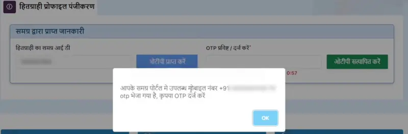 Complete Aadhaar e-KYC - OTP Sent to your Aadhaar link mobile Number for MP TAAS Profile Registration