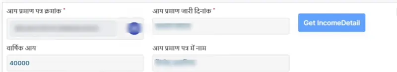 Get Income Certificate for MPTAAS 