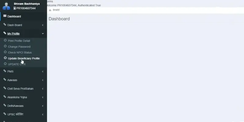 MP TAAS Profile Dashboard 2026 - Print Profile Detail, Change Password, Check NPCI status....