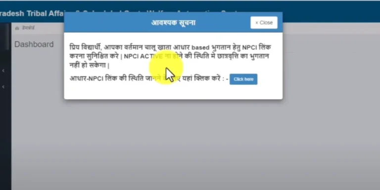 MPTAAS Scholarship Portal Login